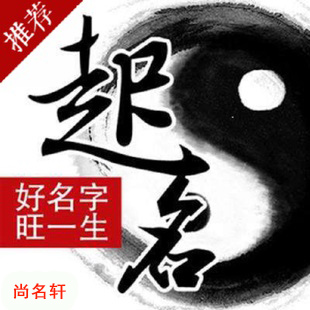 张家口市宝宝起名