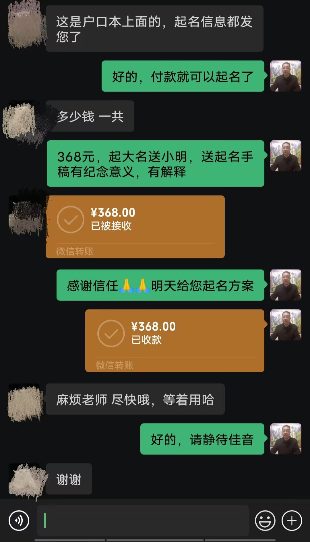 张家口市起名案例，感谢支持